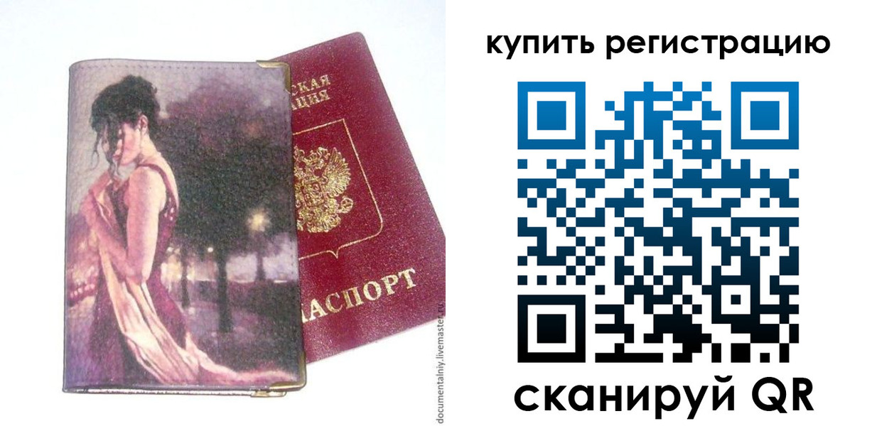 временная регистрация поиск в Великом Устюге