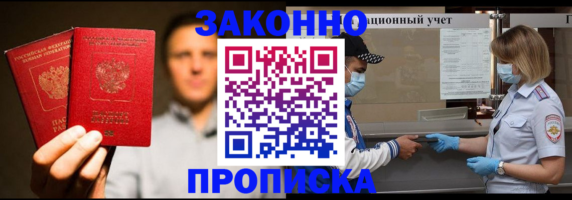 временная регистрация для школы в Великом Устюге